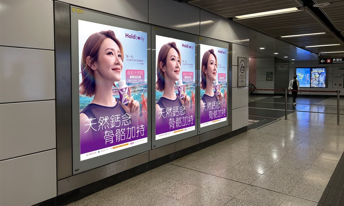 Holdbody 六封燈箱連牌實景