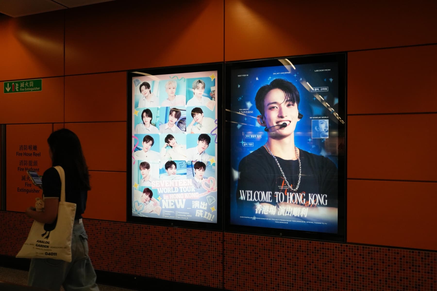 港鐵站內海報，SEVENTEEN DK 應援