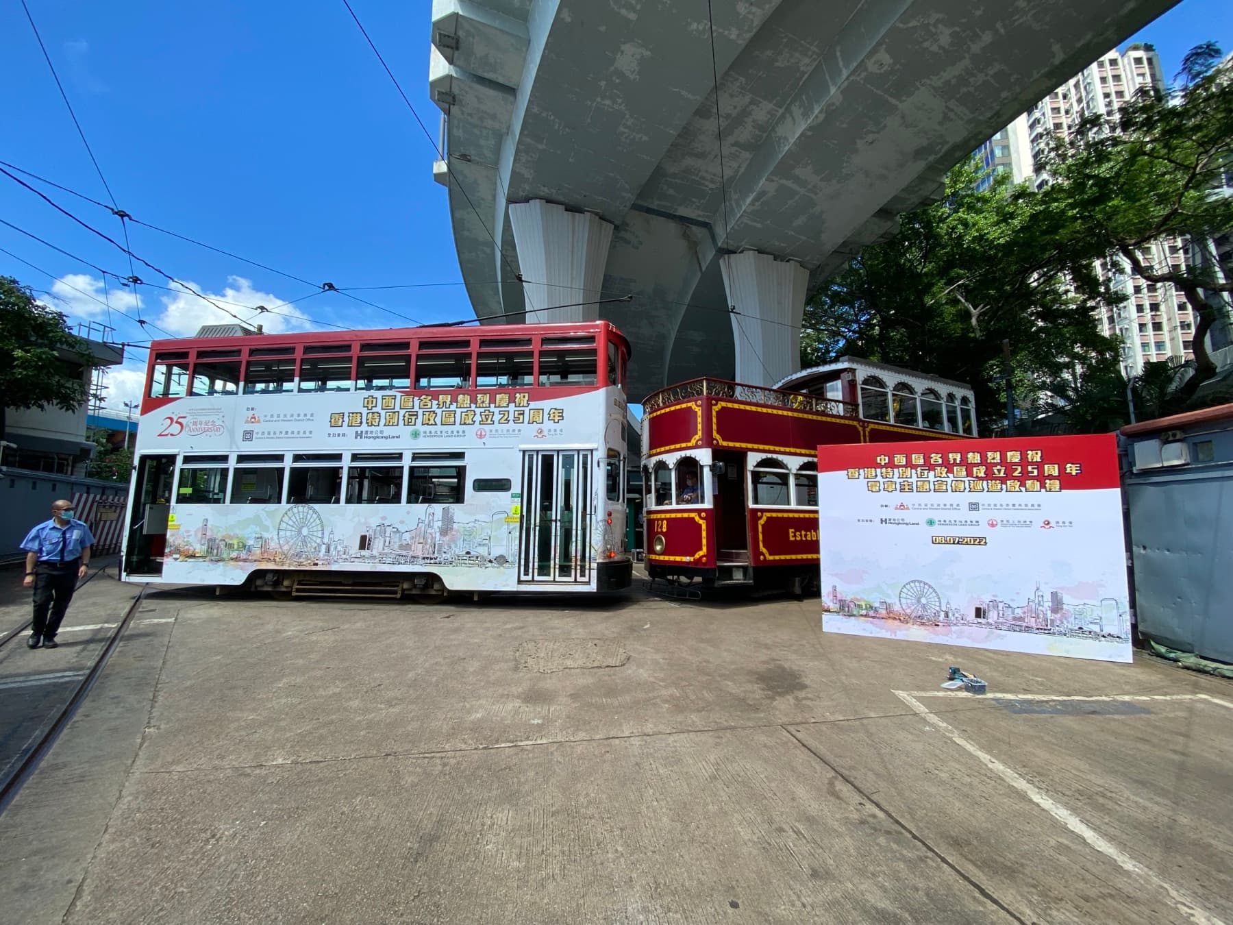 電車全車身包裝，香港特區成立25週年主題宣傳巡遊